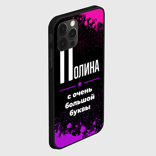 Чехол iPhone 12 Pro Полина: с очень большой буквы / 3D-Черный – фото 2