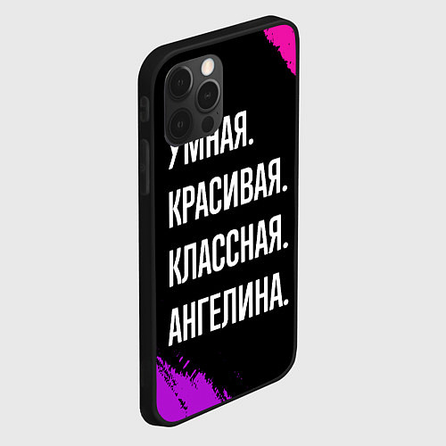 Чехол iPhone 12 Pro Умная, красивая классная: Ангелина / 3D-Черный – фото 2