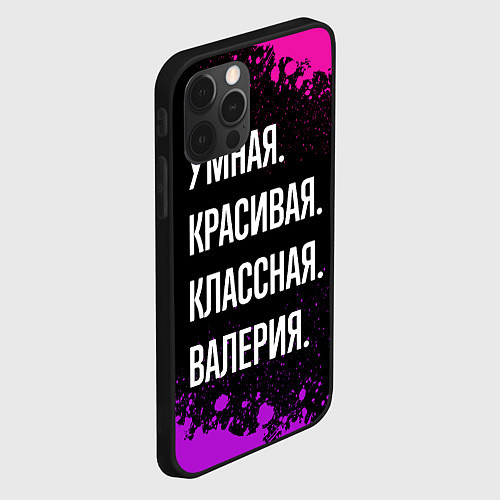 Чехол iPhone 12 Pro Умная, красивая классная: Валерия / 3D-Черный – фото 2