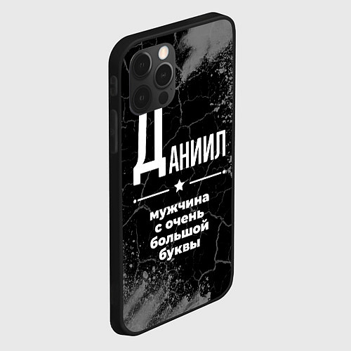 Чехол iPhone 12 Pro Даниил: мужчина с очень большой буквы / 3D-Черный – фото 2