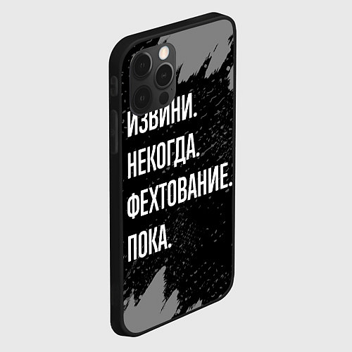 Чехол iPhone 12 Pro Извини некогда фехтование, пока / 3D-Черный – фото 2