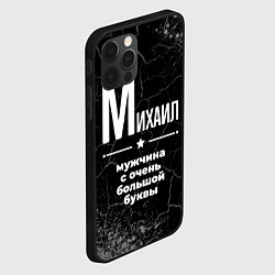 Чехол для iPhone 12 Pro Михаил: мужчина с очень большой буквы, цвет: 3D-черный — фото 2