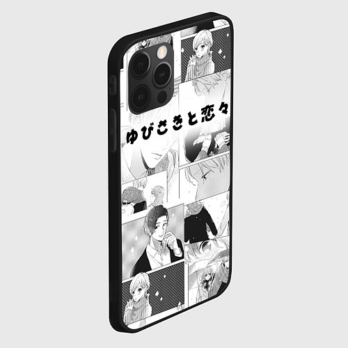 Чехол iPhone 12 Pro Манга - Любовь с кончиков пальцев / 3D-Черный – фото 2