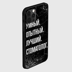 Чехол для iPhone 12 Pro Умный опытный лучший: стоматолог, цвет: 3D-черный — фото 2