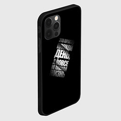 Чехол для iPhone 12 Pro Плохой день, цвет: 3D-черный — фото 2