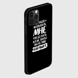 Чехол для iPhone 12 Pro Не указывайте мне, цвет: 3D-черный — фото 2