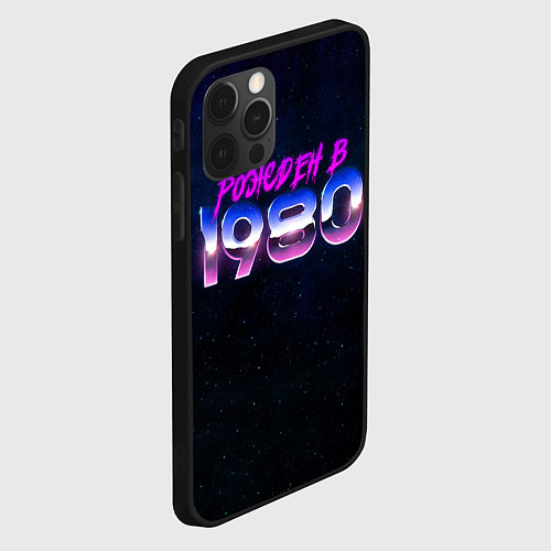Чехол iPhone 12 Pro Рожден в 1980 / 3D-Черный – фото 2