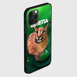 Чехол для iPhone 12 Pro Довольный кот Шлепа, цвет: 3D-черный — фото 2