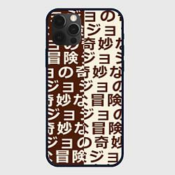 Чехол для iPhone 12 Pro Japan pattern, цвет: 3D-черный