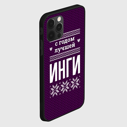 Чехол iPhone 12 Pro С годом лучшей Инги / 3D-Черный – фото 2