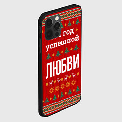 Чехол для iPhone 12 Pro Это год успешной Любви, цвет: 3D-черный — фото 2