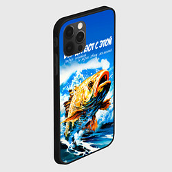 Чехол для iPhone 12 Pro Все дуреют с этой рыбки золотой, цвет: 3D-черный — фото 2