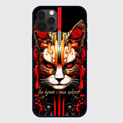 Чехол для iPhone 12 Pro Все дуреют с этих киборгов, цвет: 3D-черный