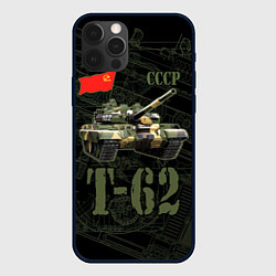Чехол для iPhone 12 Pro Танк Т-62 советский средний танк, цвет: 3D-черный