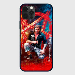 Чехол iPhone 12 Pro Король и Шут - всегда с нами