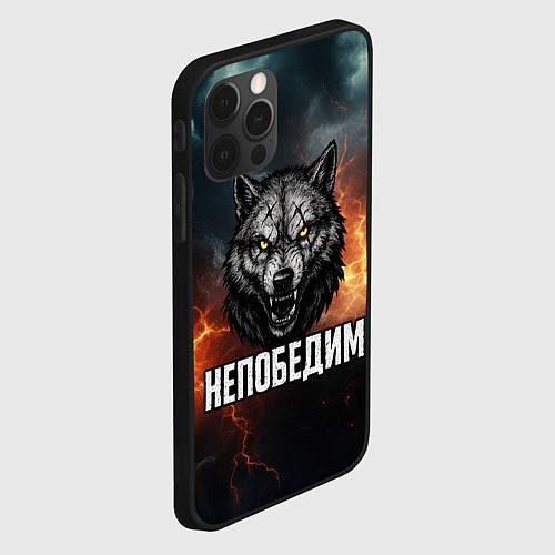 Чехол iPhone 12 Pro Непобедим - злой волк с желтыми глазами / 3D-Черный – фото 2