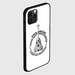 Чехол для iPhone 12 Pro Храни веру православную, цвет: 3D-черный — фото 2
