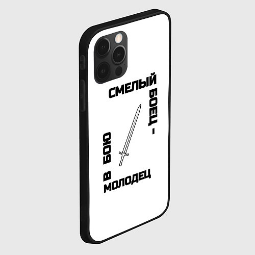 Чехол iPhone 12 Pro Смелый боец в бою молодец черно-белый арт меч / 3D-Черный – фото 2