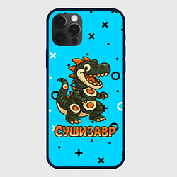 Чехол для iPhone 12 Pro Сушизавр, цвет: 3D-черный