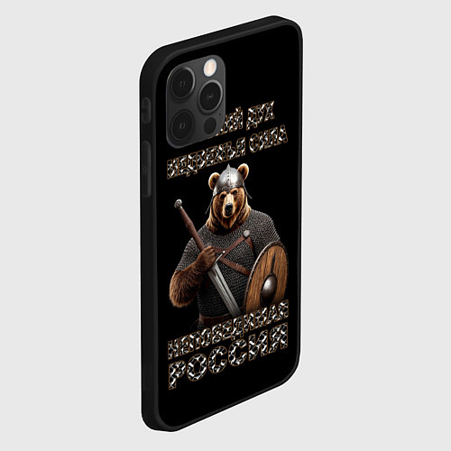Чехол iPhone 12 Pro Русский дух медвежья сила / 3D-Черный – фото 2