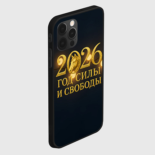 Чехол iPhone 12 Pro Год силы и свободы 2026 / 3D-Черный – фото 2