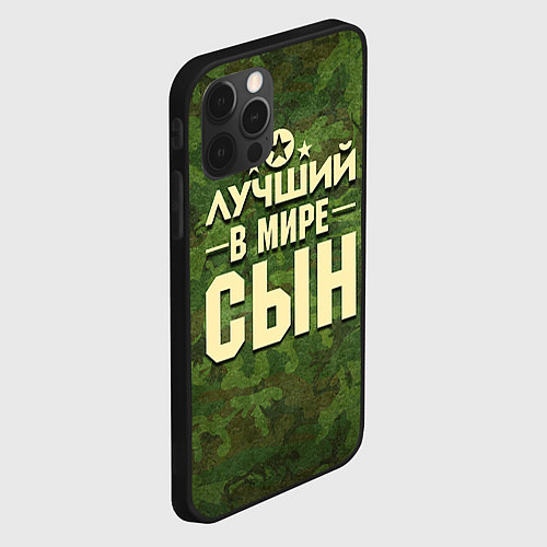 Чехол iPhone 12 Pro Лучший в мире сын / 3D-Черный – фото 2
