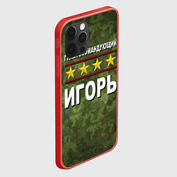Чехол для iPhone 12 Pro Главнокомандующий Игорь, цвет: 3D-красный — фото 2