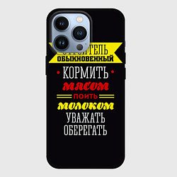 Чехол для iPhone 13 Pro Строитель 5, цвет: 3D-черный