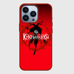 Чехол для iPhone 13 Pro Кукрыниксы: Дьявол, цвет: 3D-красный