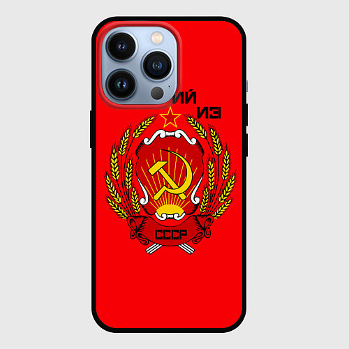 Чехол iPhone 13 Pro Юрий из СССР / 3D-Черный – фото 1
