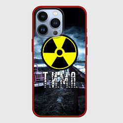 Чехол для iPhone 13 Pro S.T.A.L.K.E.R: Тима, цвет: 3D-красный