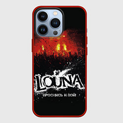 Чехол для iPhone 13 Pro Louna: Проснись и пой, цвет: 3D-красный