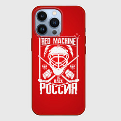 Чехол для iPhone 13 Pro Red machine is back, цвет: 3D-красный