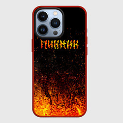 Чехол для iPhone 13 Pro Пикник в огне, цвет: 3D-красный