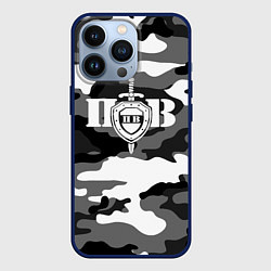 Чехол для iPhone 13 Pro Пограничные Войска, цвет: 3D-тёмно-синий