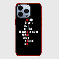 Чехол для iPhone 13 Pro БУМАЖНЫЙ ДОМ, цвет: 3D-красный