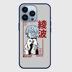 Чехол для iPhone 13 Pro Рэй Аянами, цвет: 3D-тёмно-синий
