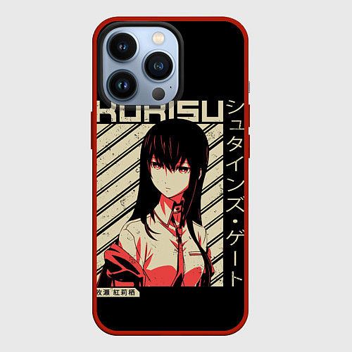 Чехол iPhone 13 Pro Врата Штейна / 3D-Красный – фото 1