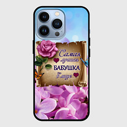 Чехол для iPhone 13 Pro Лучшая Бабушка, цвет: 3D-черный