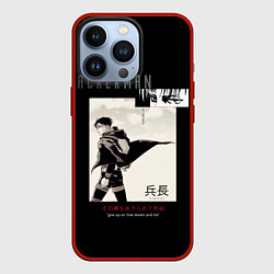 Чехол для iPhone 13 Pro Леви Капитан Атака Титанов, цвет: 3D-красный