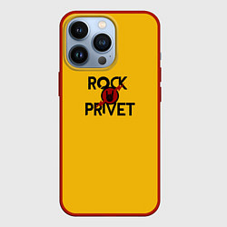 Чехол для iPhone 13 Pro Rock privet, цвет: 3D-красный