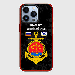 Чехол для iPhone 13 Pro Балтийский флот ВМФ России, цвет: 3D-красный