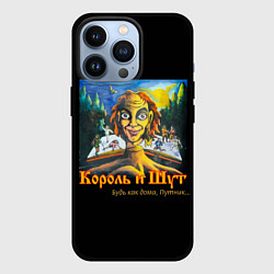 Чехол iPhone 13 Pro Будь как дома путник