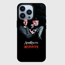 Чехол для iPhone 13 Pro Агата Кристи НОСТАЛЬГИЯ, цвет: 3D-черный