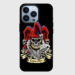 Чехол для iPhone 13 Pro Шут с картами - череп, цвет: 3D-черный