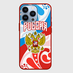 Чехол для iPhone 13 Pro Россия! Герб, цвет: 3D-красный