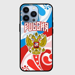 Чехол для iPhone 13 Pro Россия! Герб, цвет: 3D-черный