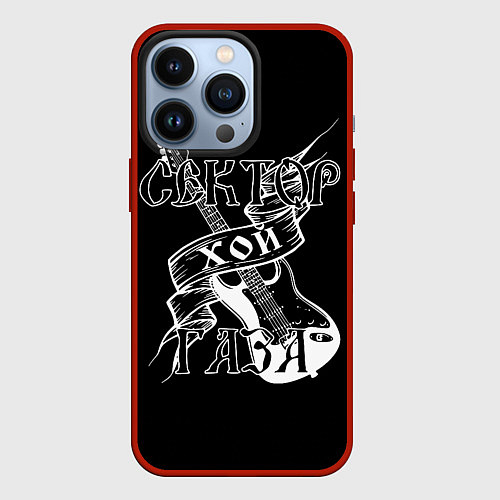 Чехол iPhone 13 Pro Хой Сектор Газа / 3D-Красный – фото 1