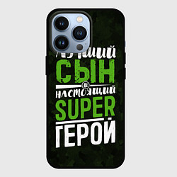 Чехол для iPhone 13 Pro Сын Super Герой, цвет: 3D-черный