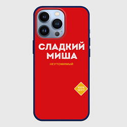Чехол для iPhone 13 Pro СЛАДКИЙ МИША, цвет: 3D-тёмно-синий